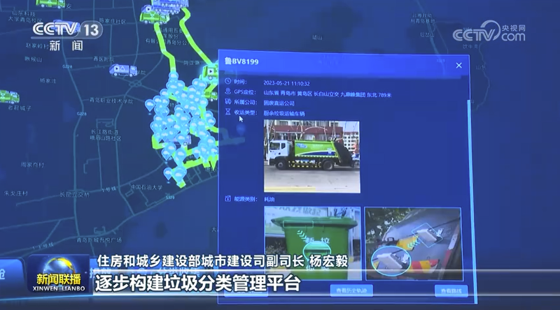 全國城市生活垃圾分類宣傳周3