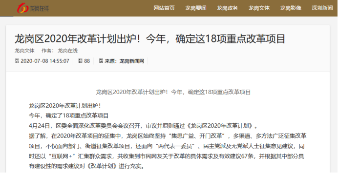 18項重點改革項目之一-玉龍環保