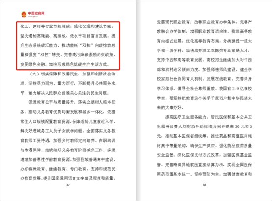 今年生態環保工作這么干！6
