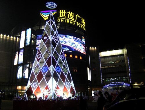 紹興世茂廣場