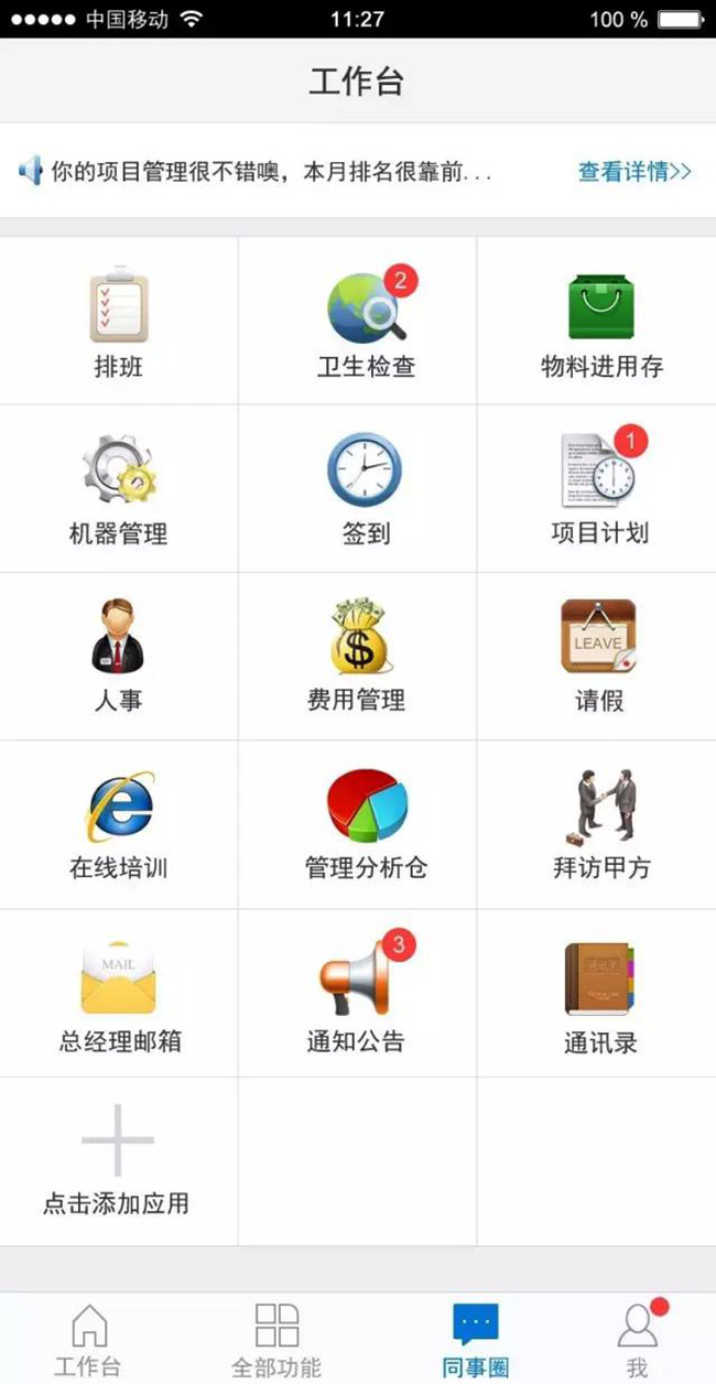 玉龍環保 | 深圳市首家“互聯網+保潔”管理系統正式上線！