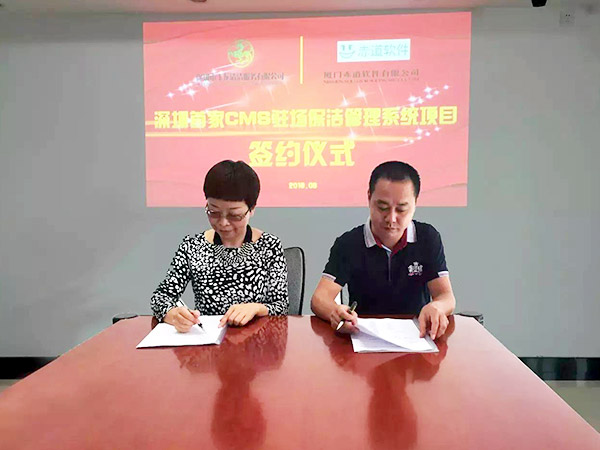 玉龍環保 | 深圳市“互聯網+保潔”管理系統正式上線！