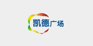 玉龍環保合作客戶-凱德廣場
