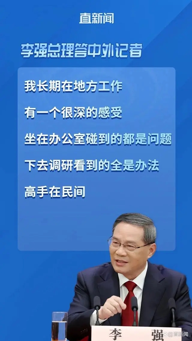 總理金句