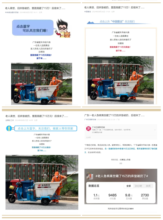 玉龍環(huán)保：各媒體熱評張相遠