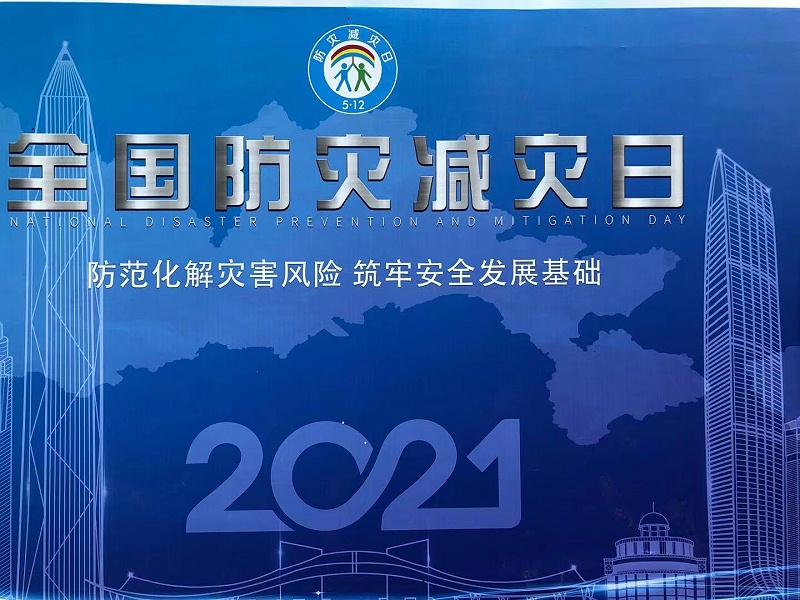 防范化解災害風險，筑牢安全發展基礎-玉龍環保