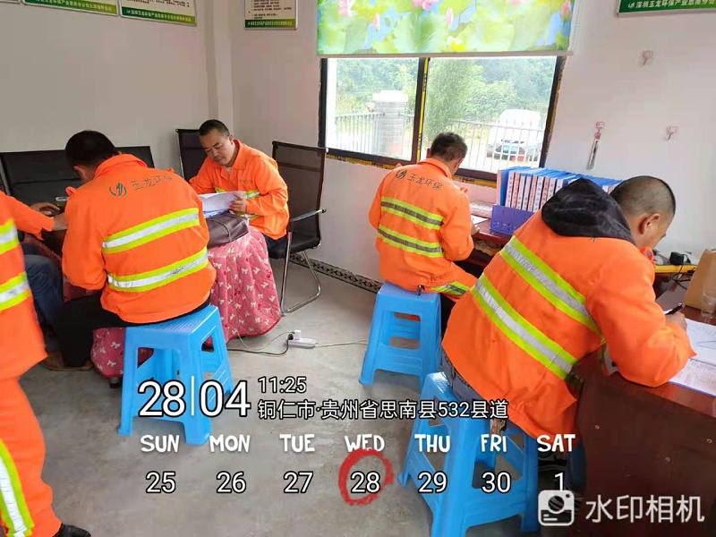 貴州思南項目安全考試