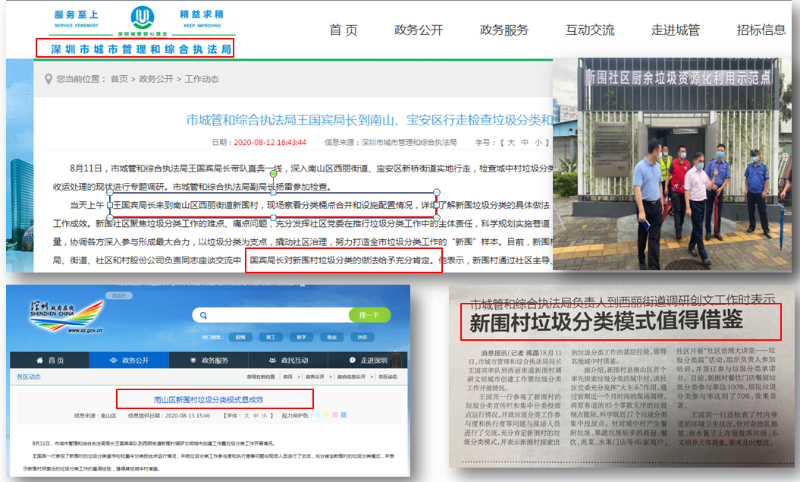垃圾分類玉龍模式介紹1