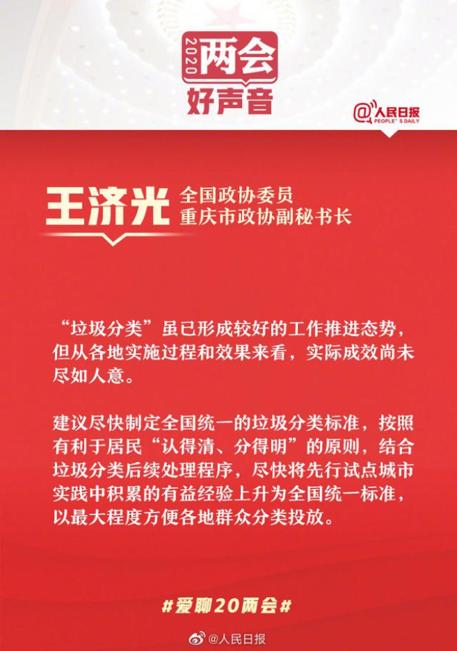 玉龍環保-垃圾分類上升為全國統一標準