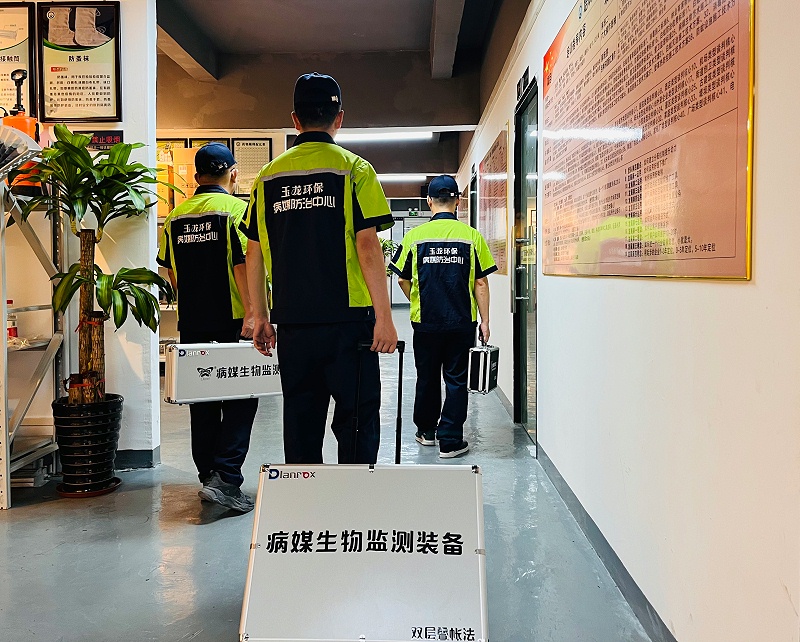 玉龍環保：消殺專員