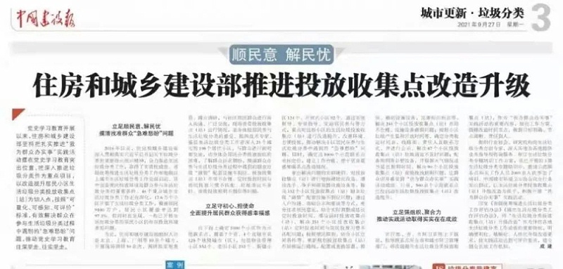 垃圾分類投放痛點仍普遍存在1
