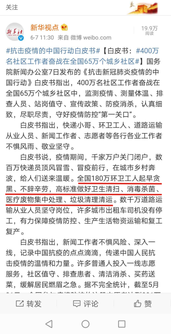 新華視點-玉龍環保