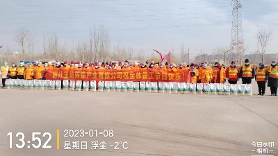 玉龍環保-過節福利