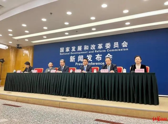 國家發展和改革委員會會同相關部門召開專題新聞發布會