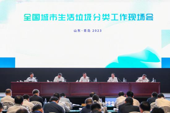 全國城市生活垃圾分類工作現場會在青島舉行