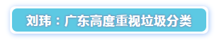 廣東省住房和城鄉建設廳副廳長劉瑋