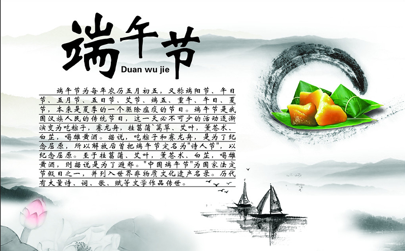 端午節-玉龍環保
