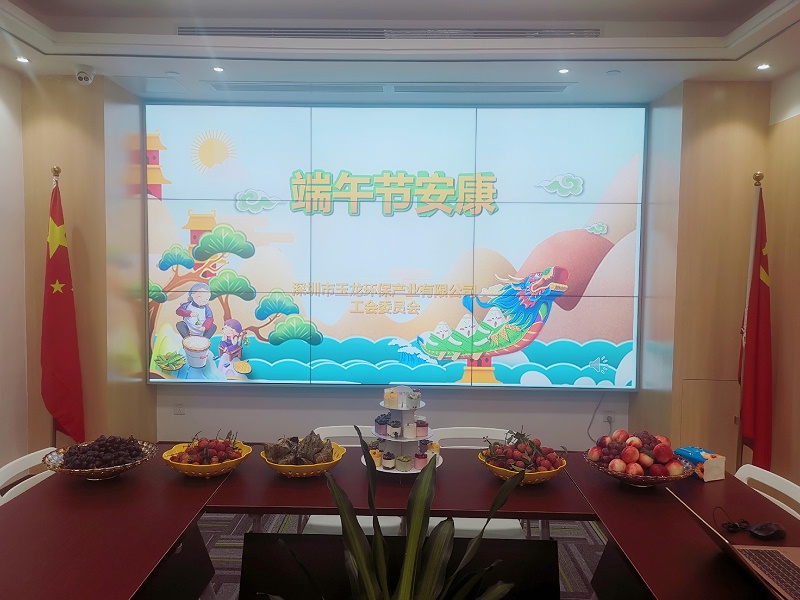 玉龍環保端午節茶話會2