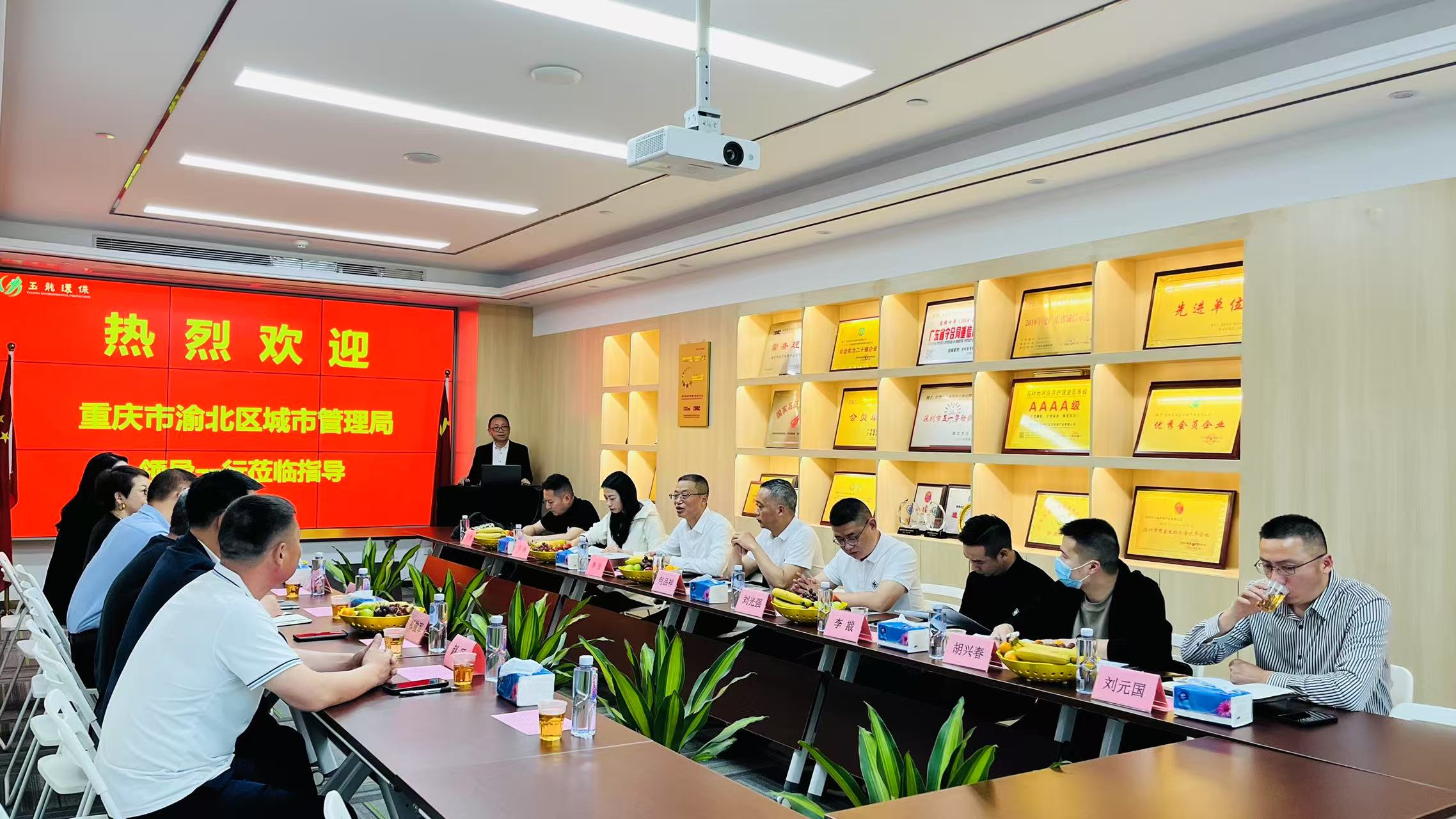 玉龍環保-重慶市渝北區城管局領導調研交流