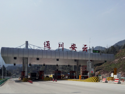 四川省達州市通川區安云鄉清掃保潔及場鎮管理市場化服務項目