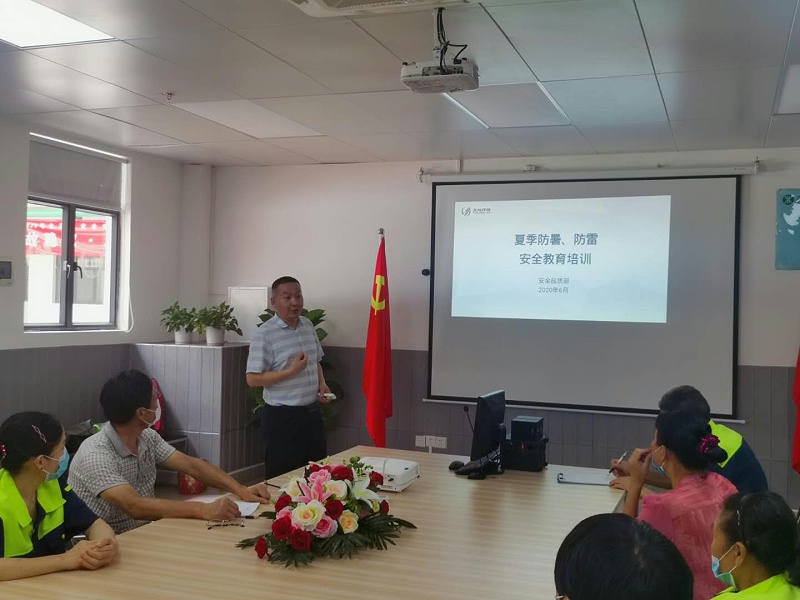 高溫與臺汛期的安全培訓-玉龍環保