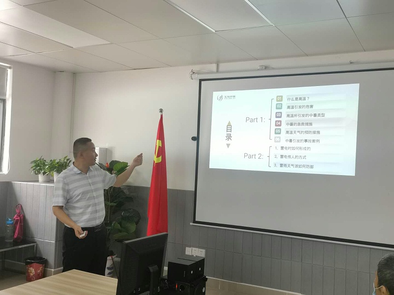 高溫與臺汛期的安全培訓-玉龍環保1