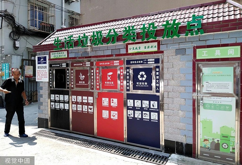 上海生活垃圾分類投放點