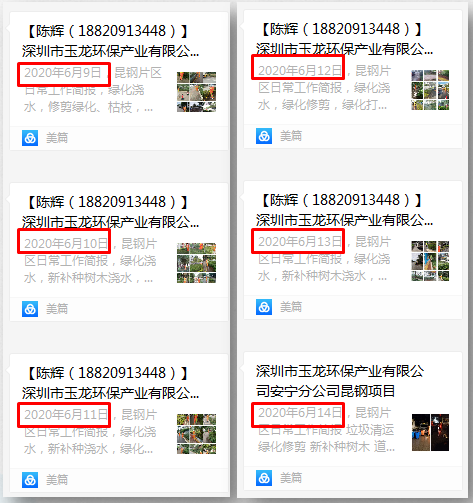美篇記錄環衛工作-玉龍環保