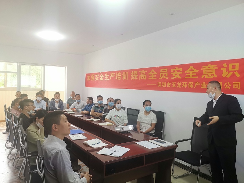 玉龍環保-思南管理隊伍安全培訓