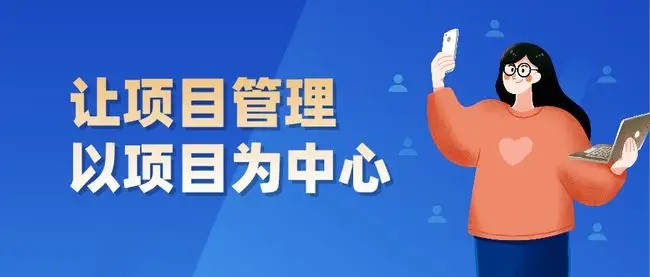 項目經(jīng)理如何與甲方打好交道