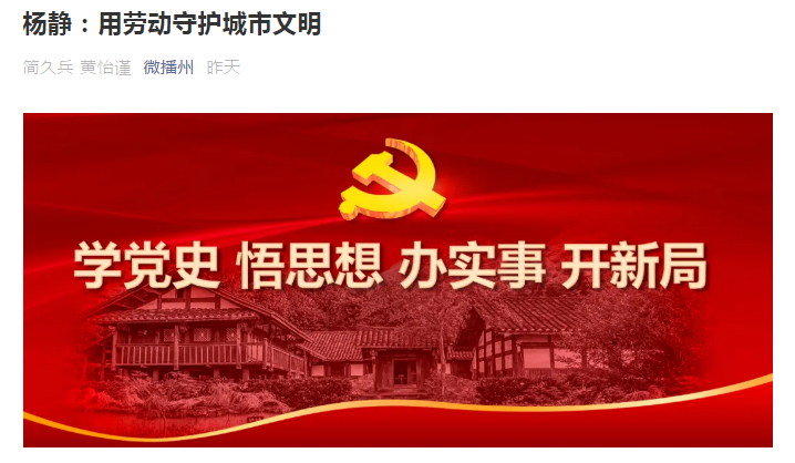 微播州發表文章-玉龍環保
