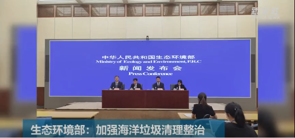 加強源頭治理海洋垃圾