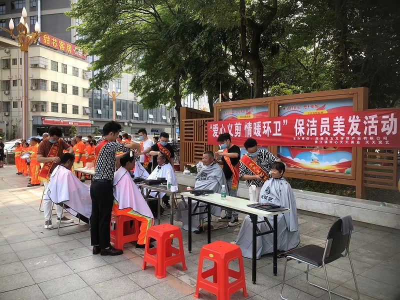 玉龍環保給環衛工人藝剪