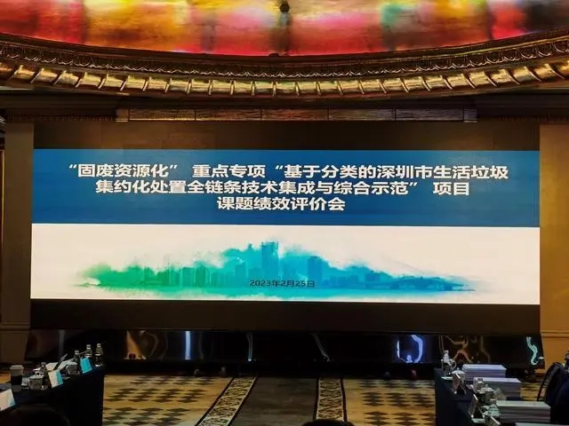 為生活垃圾集約化處置提供深圳經驗——對話清華大學環境學院劉建國教授