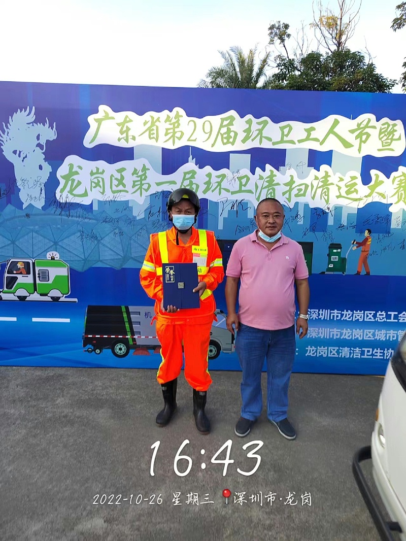 龍崗區第一屆環(huán)衛清掃清運技能大賽