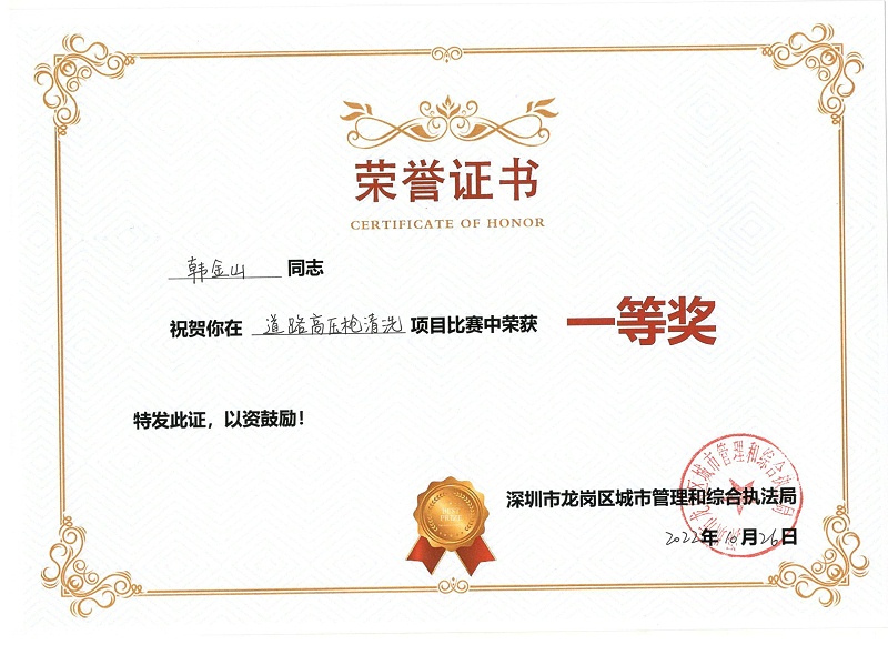 龍崗區第一屆環(huán)衛清掃清運技能大賽