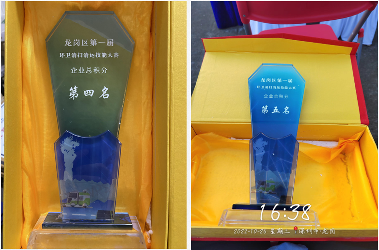 龍崗區第一屆環(huán)衛清掃清運技能大賽