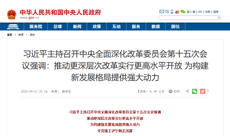 微信圖片_20200902090648