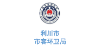 玉龍環保合作客戶-湖北省利川市市容環衛局