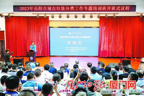 廈門垃圾分類學院迎來首批外省學員1