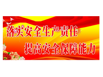 檢查細節，規范要求——玉龍環保啟動2020年安全生產巡查工作（四）