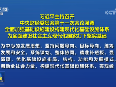 加強數字智能設施建設 補齊垃圾分類治理短板