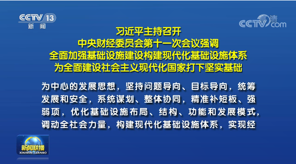 加強數字智能設施建設