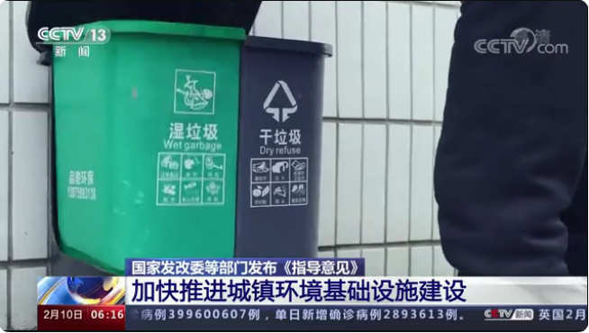 加快推進城鎮環境基礎設施建設