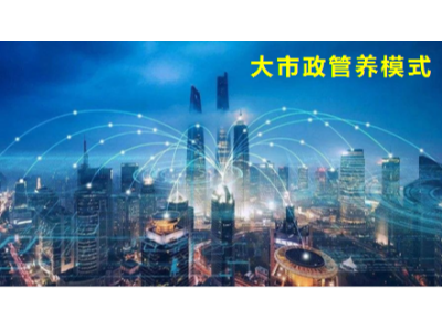 上海，再現10億級大市政綜合管養項目開標