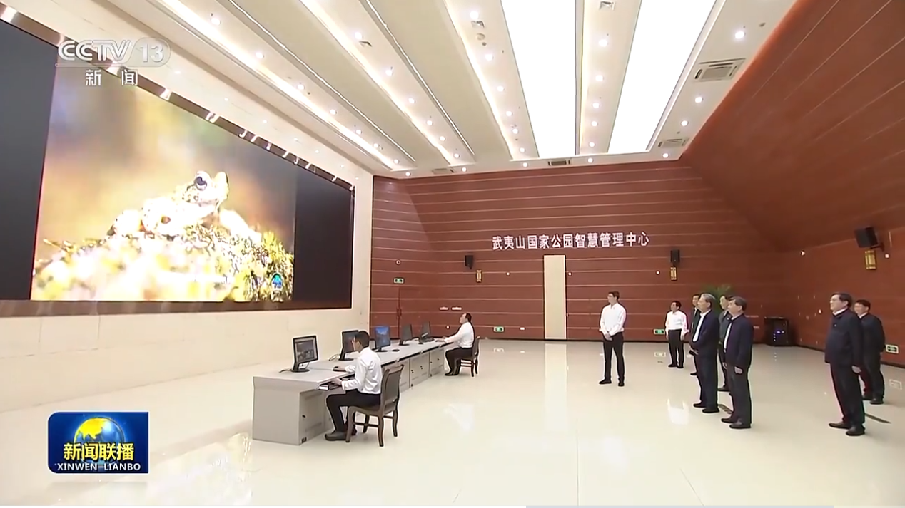 玉龍環保：政治局常委在武夷山國家公園智慧管理中心實地檢查