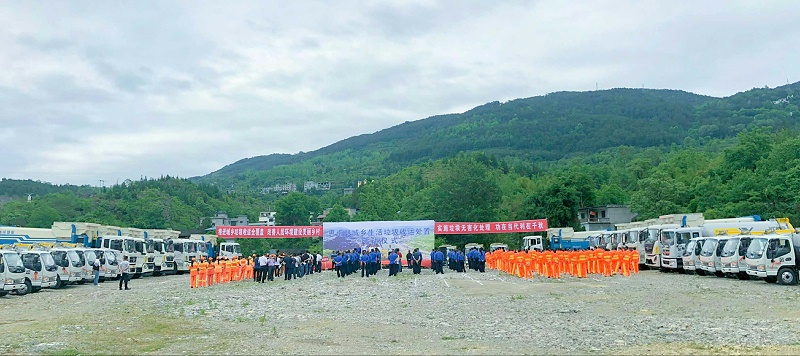 玉龍環保-思南縣城鄉生活垃圾收運處置項目啟動儀式
